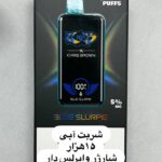 ویپ ۱۵ هزار پاف وایرلس