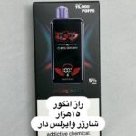 ویپ ۱۵ هزار پاف وایرلس