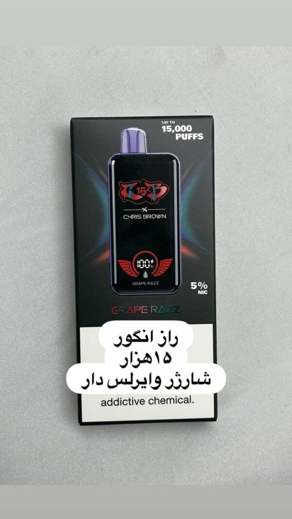 ویپ ۱۵ هزار پاف وایرلس