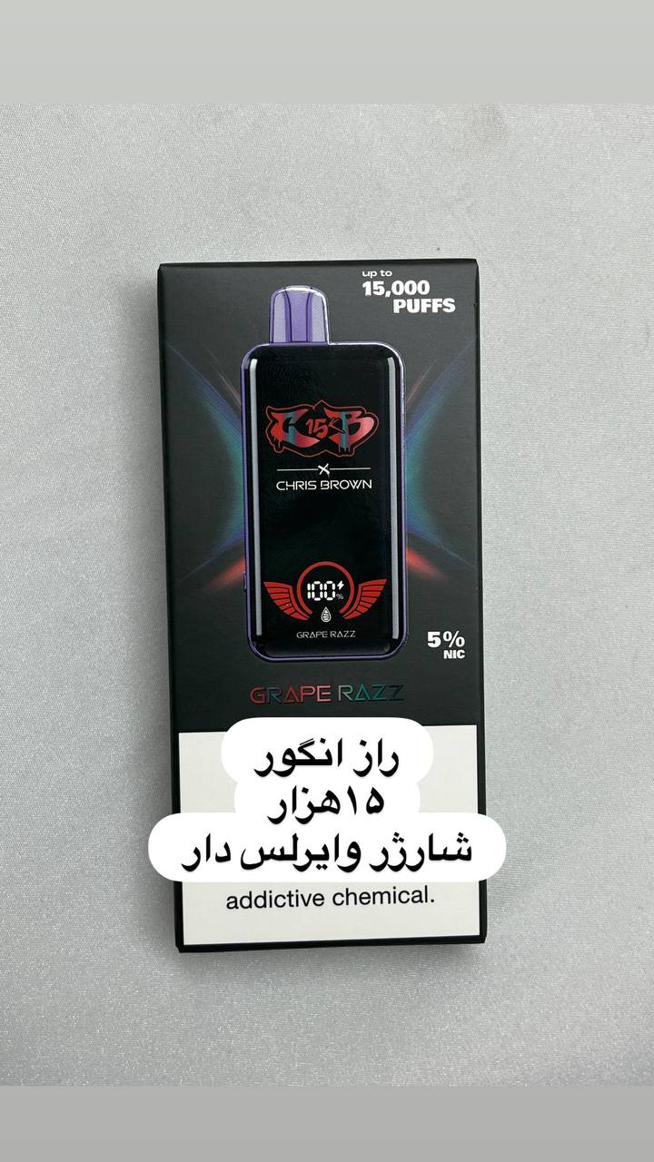 ویپ ۱۵ هزار پاف وایرلس