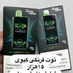 ویپ ۱۵ هزار پاف وایرلس