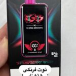 ویپ ۱۵ هزار پاف وایرلس