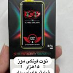 ویپ ۱۵ هزار پاف وایرلس