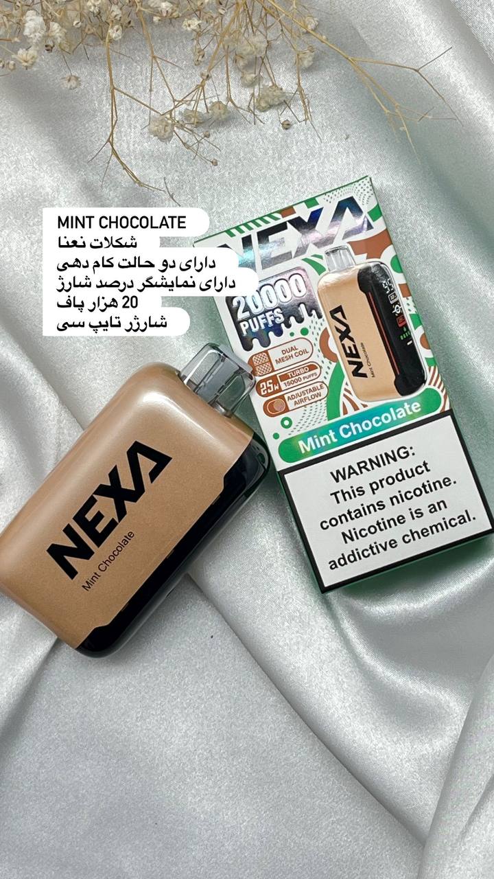ویپ nexo بیست هزار پاف