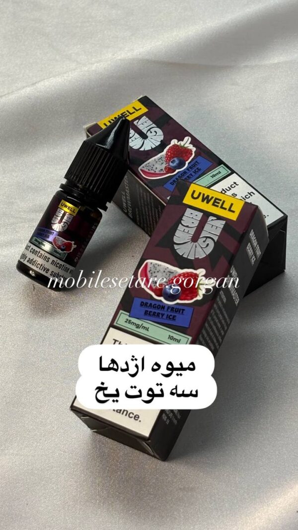جویس uwell 25mg/ml 10ml