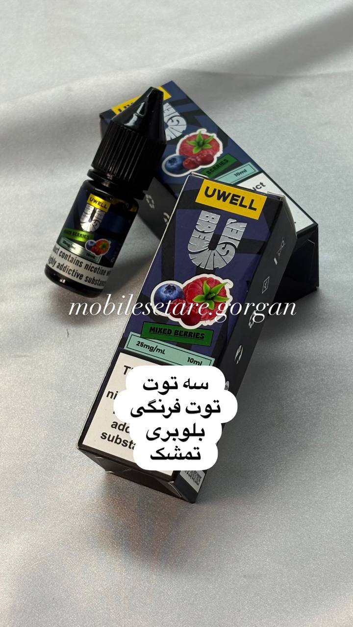 جویس uwell 25mg/ml 10ml
