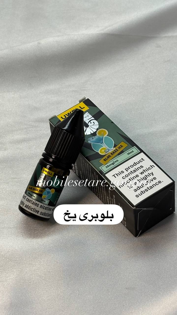 جویس uwell 25mg/ml 10ml