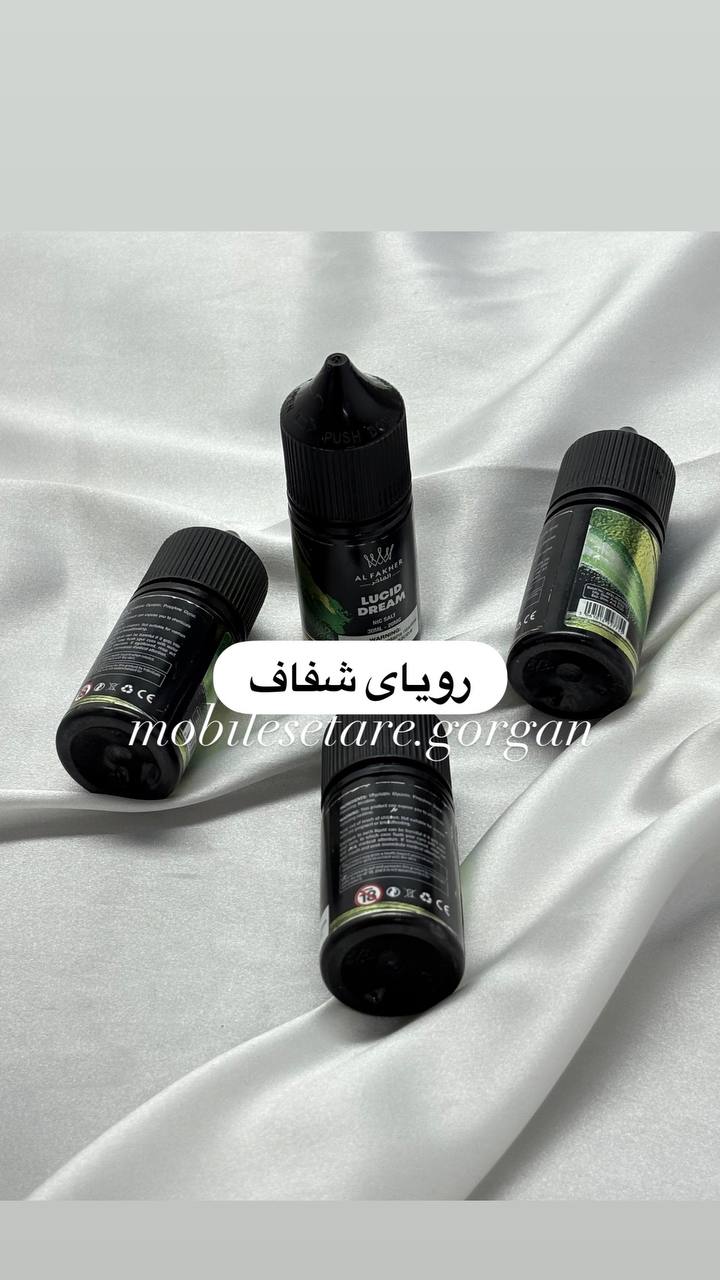 جویس الفاخر 30ml 50mg