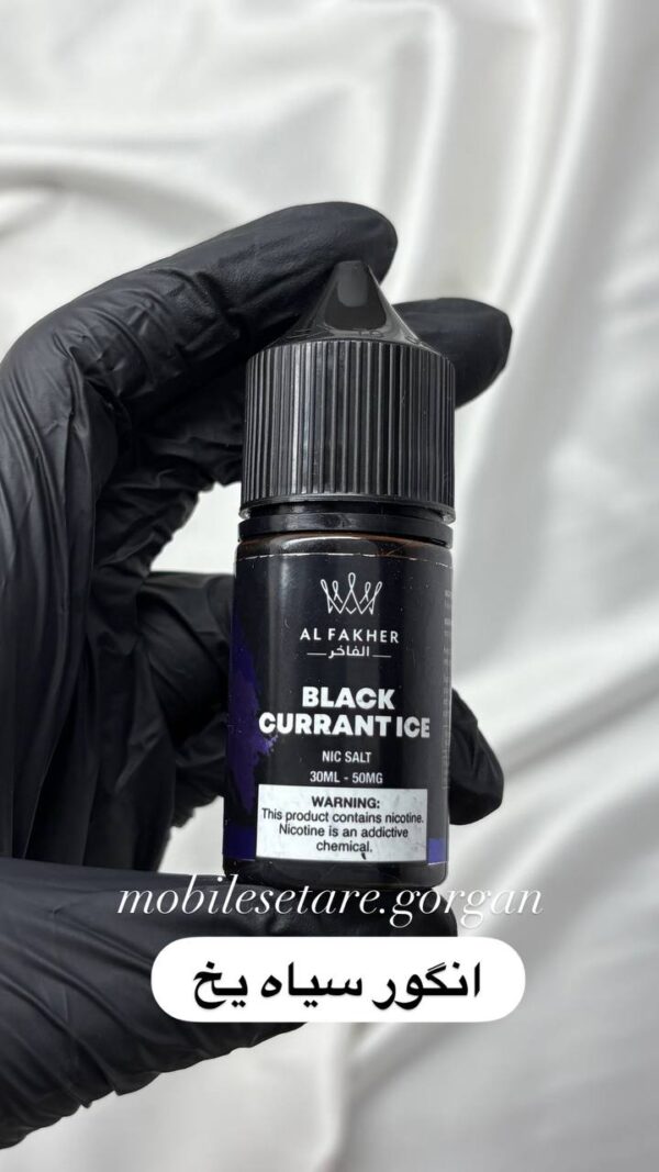 جویس الفاخر 30ml 50mg