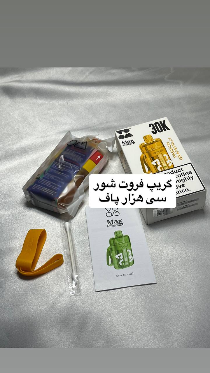 ویپ ۳۰ هزار پاف maxvoom