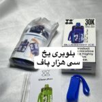 ویپ ۳۰ هزار پاف maxvoom