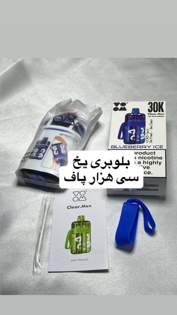 ویپ ۳۰ هزار پاف maxvoom