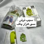 ویپ ۳۰ هزار پاف maxvoom