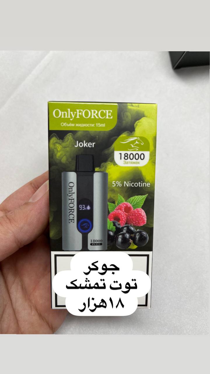 ویپ onlyforce 18000