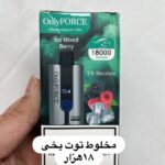 ویپ onlyforce 18000