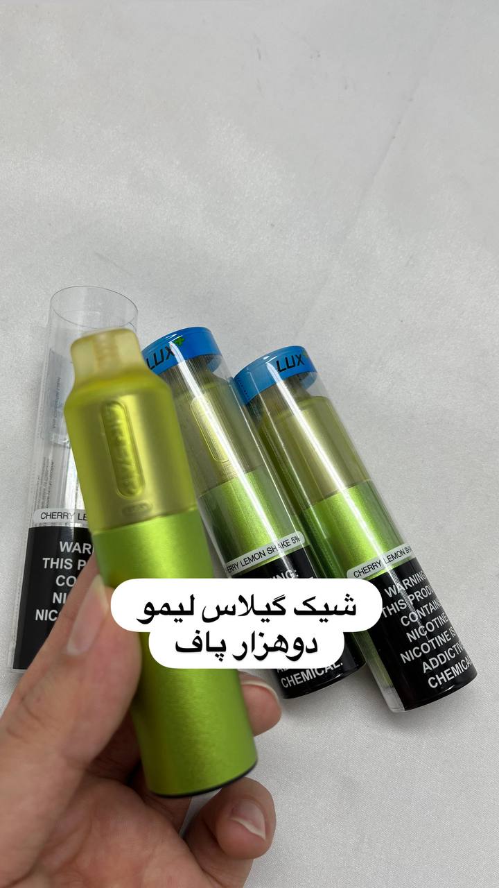 ویپ lux 2000