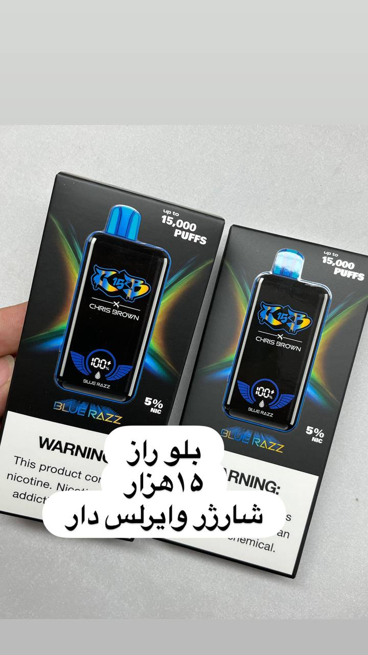 ویپ ۱۵ هزار پاف وایرلس کریس براون