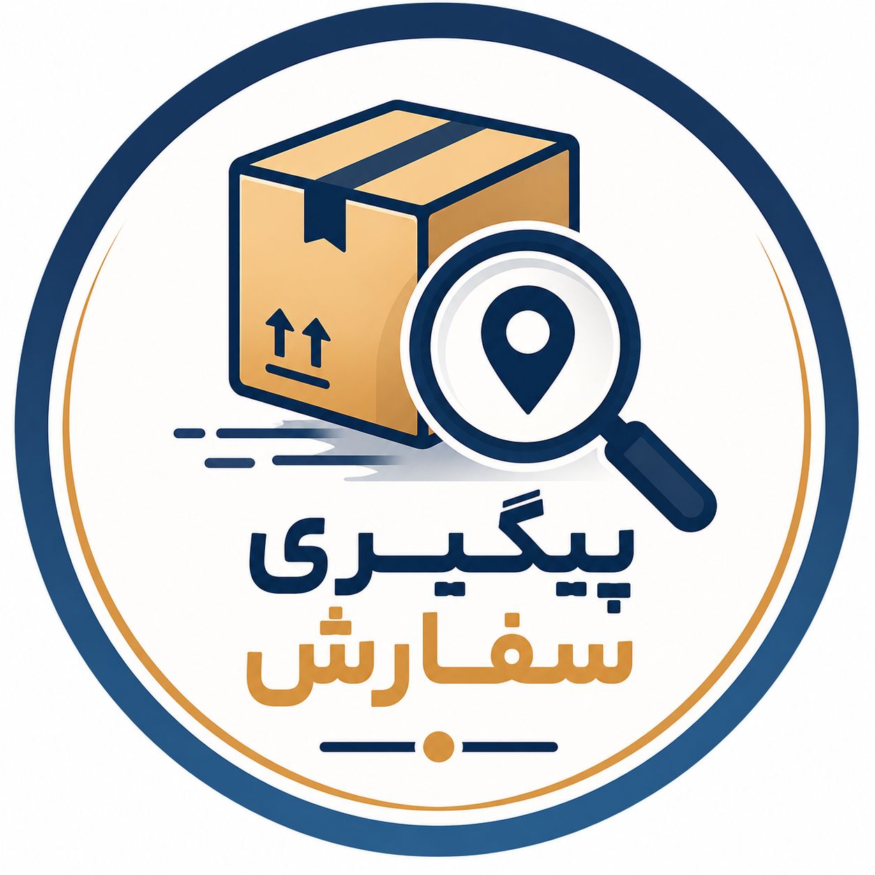 پیگیری سفارش